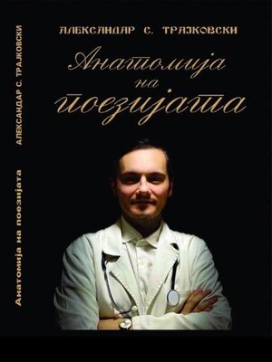 cover image of Anatomy of Poetry